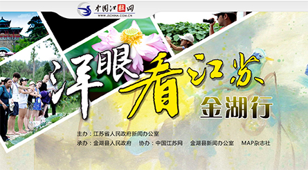2013洋眼金湖行.jpg