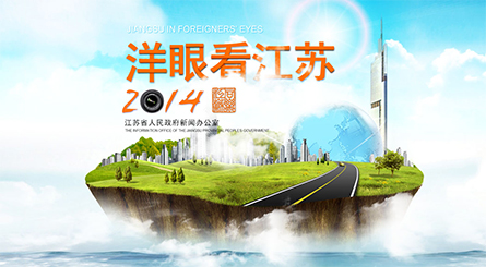 2014洋眼.jpg