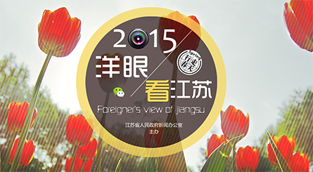 2015洋眼春季.jpg