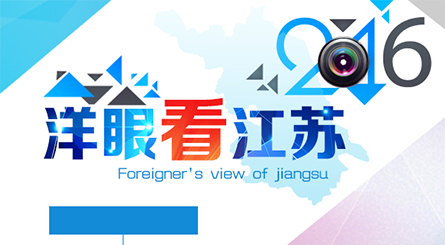 2016洋眼.jpg