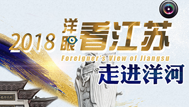 2018洋眼宿迁.png