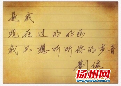 扬州一书店邀您秀恩爱 "三行情书"瞬间3万点击量