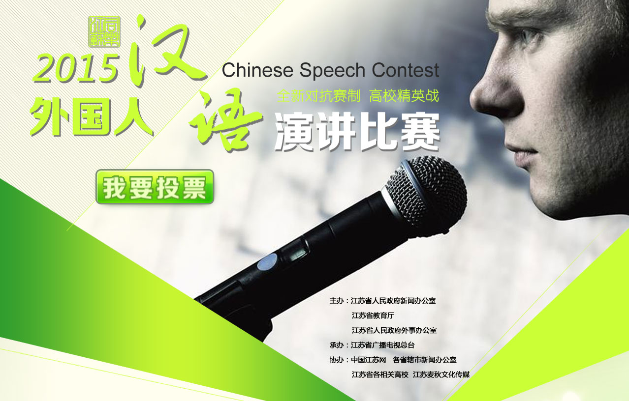 演讲投票头图.jpg