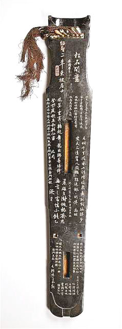 "松石间意"琴